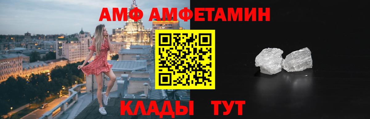 Стрежевой  Амфетамин  Вход с VPN  Amphetamine 97% 