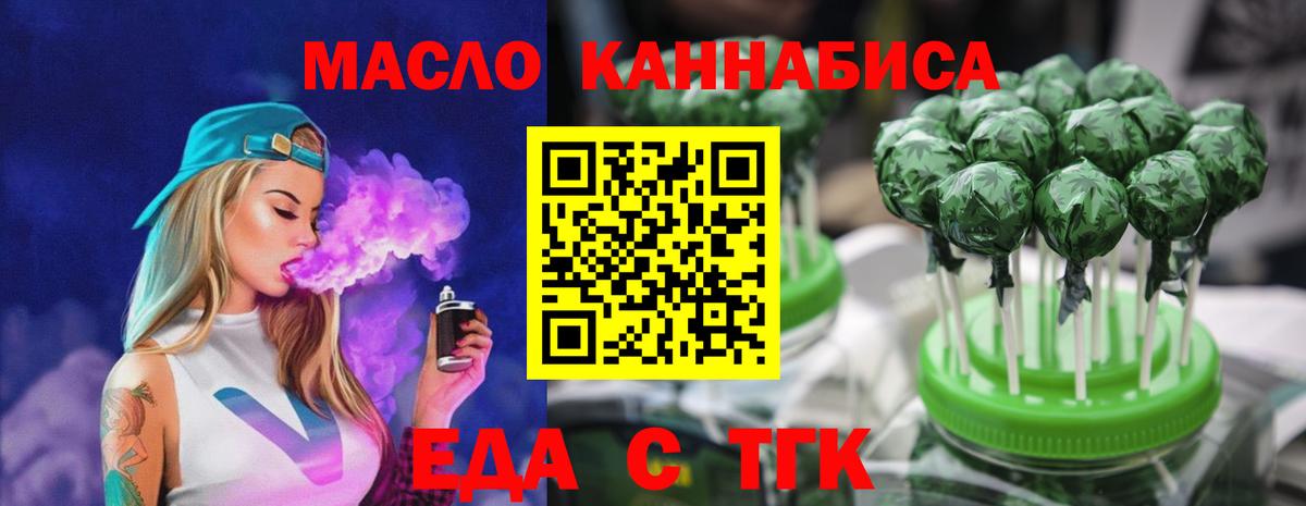 Стрежевой  Canna-Cookies конопля  Вход с VPN 