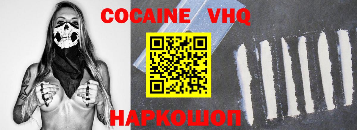 Cocaine Эквадор Стрежевой