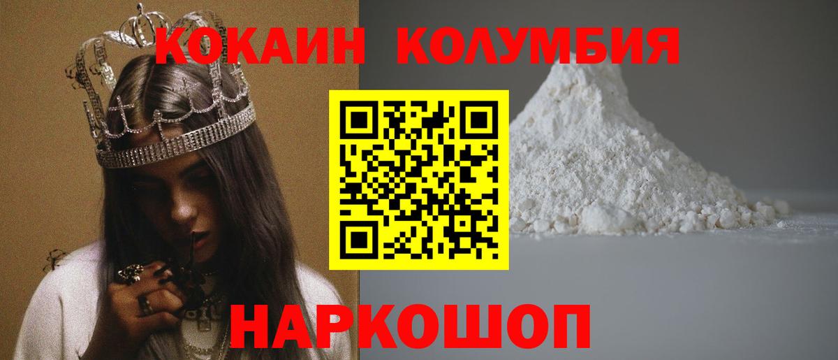 Стрежевой  КОКАИН FishScale  Вход с VPN  КОКАИН Перу 