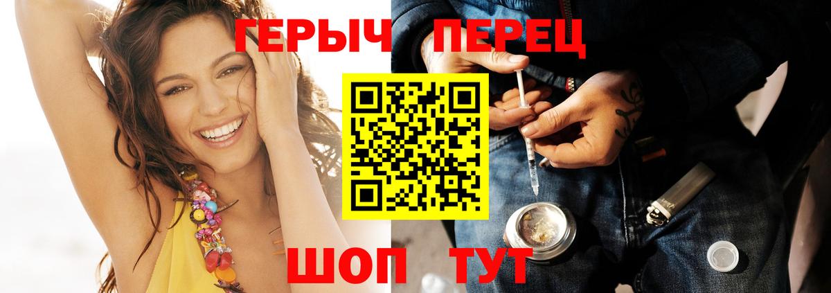 Героин гречка Стрежевой
