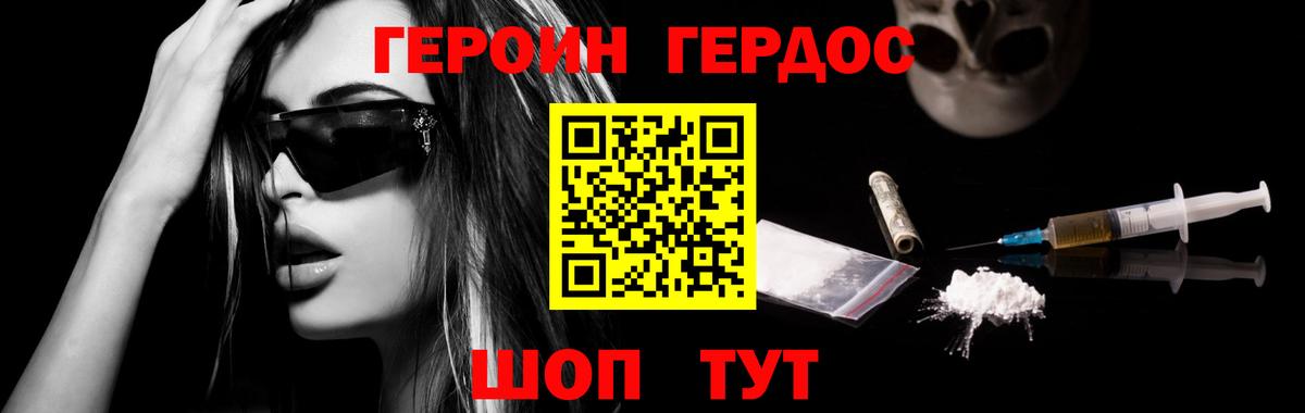 ГЕРОИН афганец  Вход с VPN  Стрежевой 