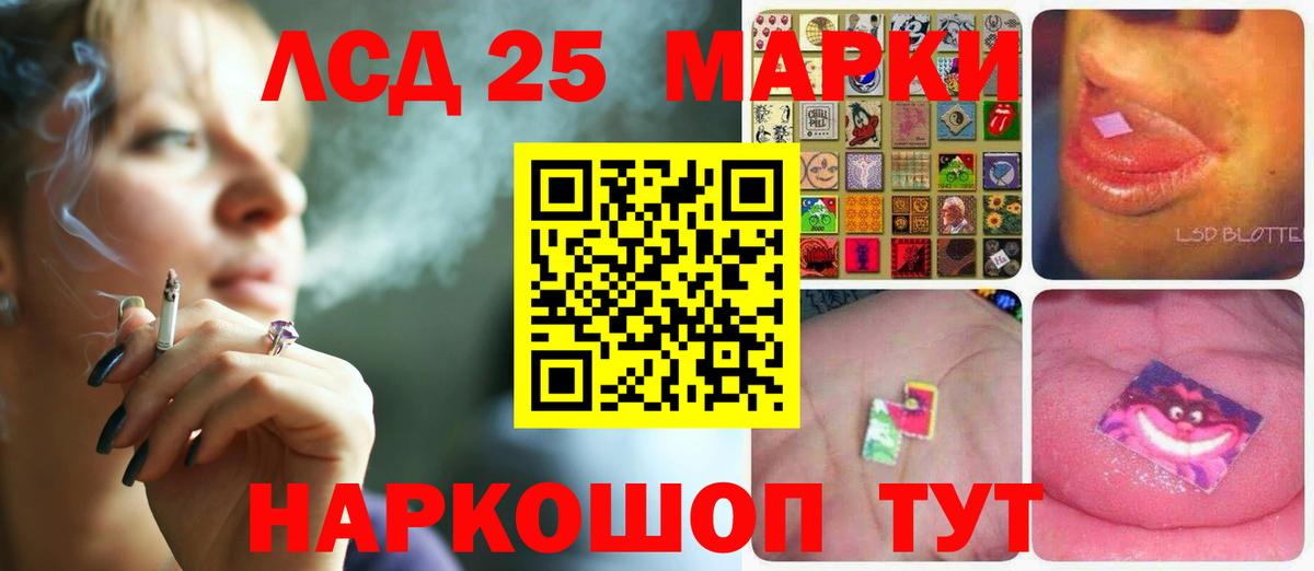 ЛСД экстази ecstasy  ЛСД экстази  Стрежевой  LSD-25 экстази ecstasy  Вход с VPN 