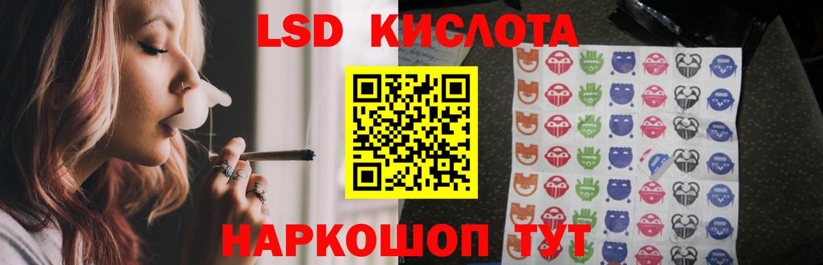 Лсд 25 экстази кислота Стрежевой