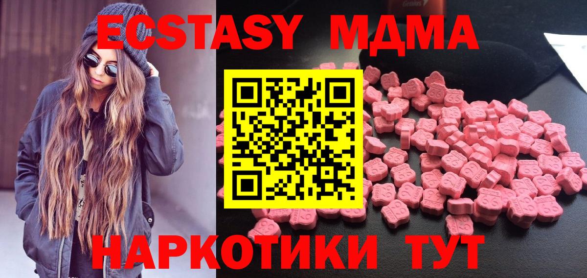 МДМА Molly  МДМА Molly  Стрежевой  МДМА  Вход с VPN 