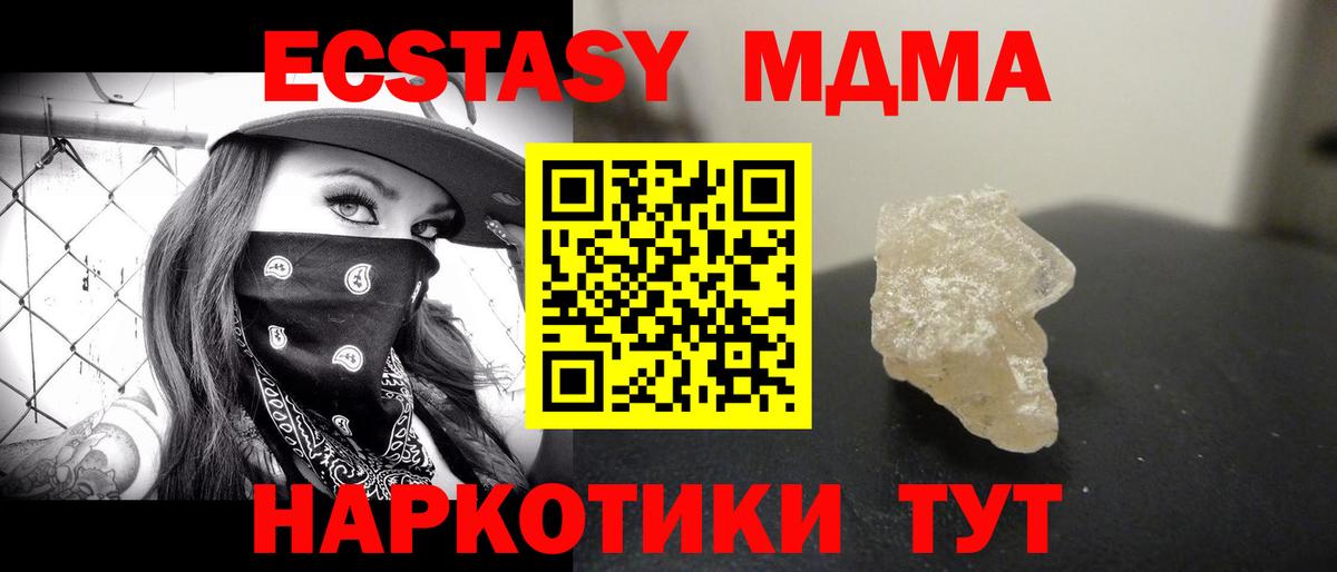 МДМА VHQ Стрежевой