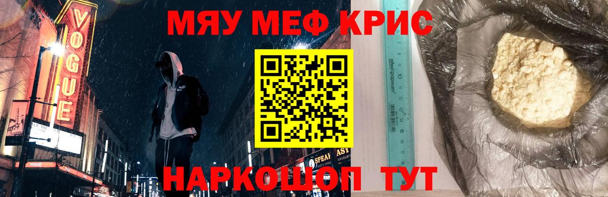 Меф  Вход с VPN  Стрежевой  Меф мяу мяу 