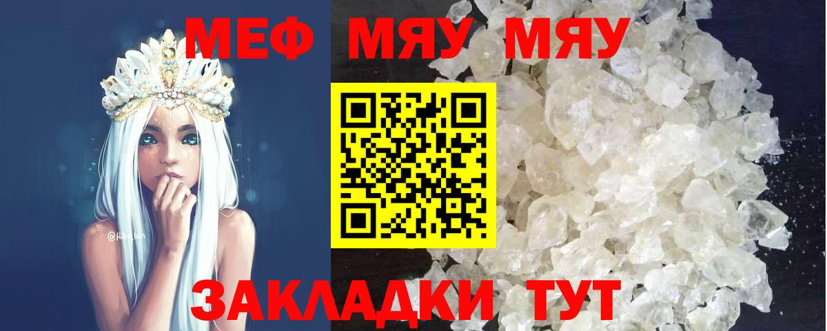 Мефедрон Стрежевой