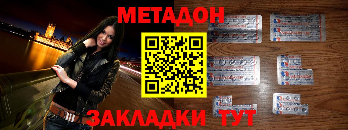 МЕТАДОН белоснежный  Вход с VPN  Стрежевой  Метадон мёд 