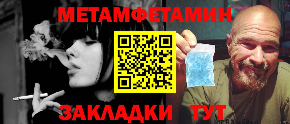 МЕТАМФЕТАМИН винт  Вход с VPN  Стрежевой 